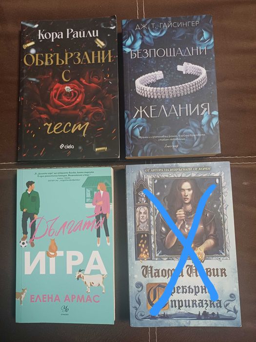 Продавам следните книги: