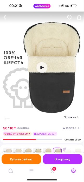 Зимний чехол для коляски б/у зимний конверт  в прогулочную коляску