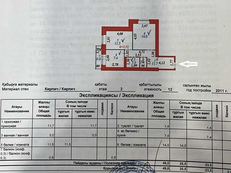 Продам 2комн кв-ру ул.Косшыгулулы 19/1. 2/12 этаж 23млн.тенге