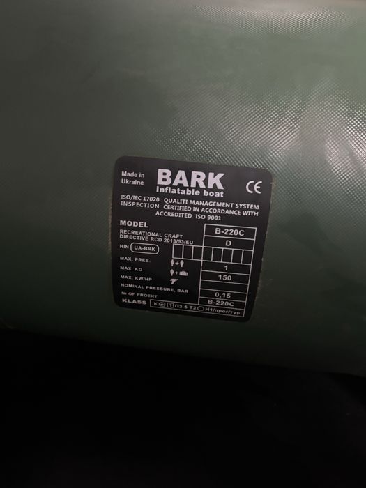 Надуваема лодка bark