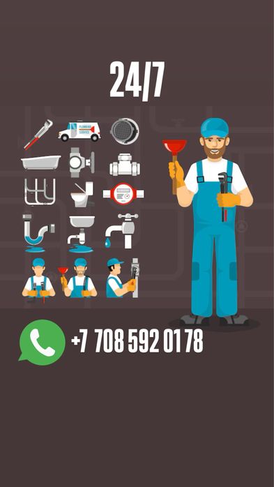 САНТЕХНИК Караганда 24/7