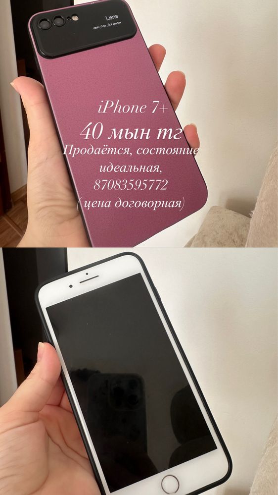 Iphone 7 plus ред рассрочка бар
