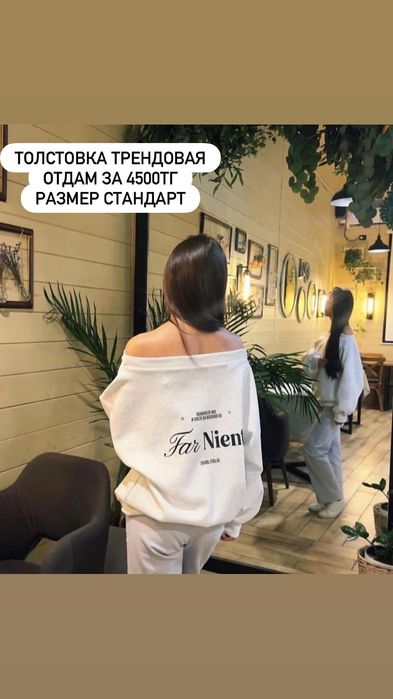 Разгрузка гардероба