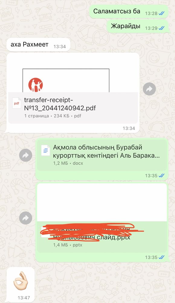 Дипломдық жұмыс, дессертация, презентация диплом Слайд