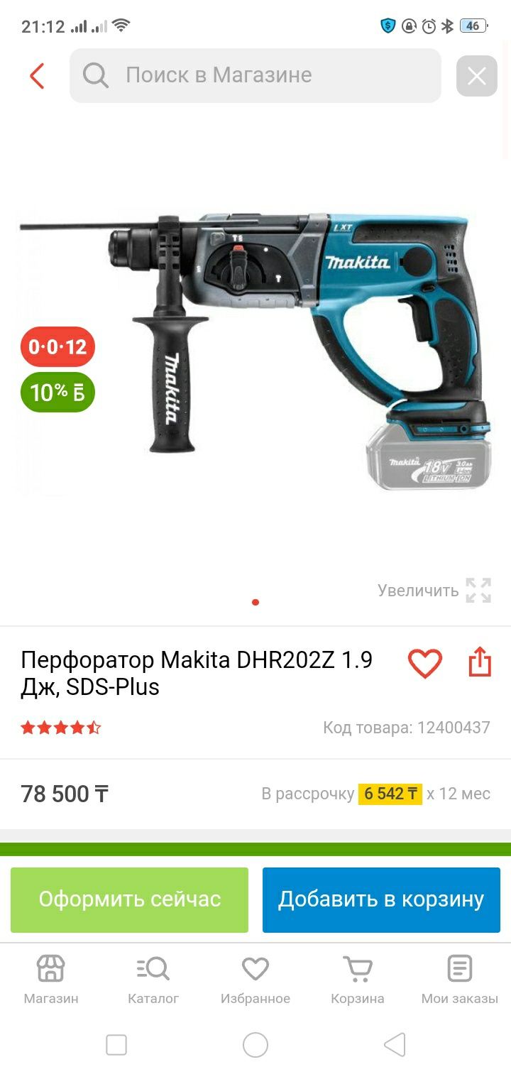 Перфоратор MAKITA