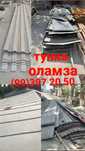 Tunka akfa olamiz