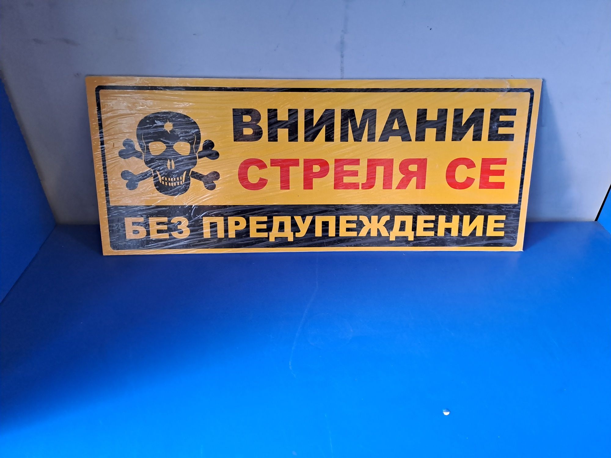 Табела за украса