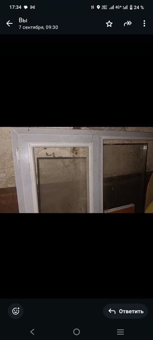 Пластиковое окно