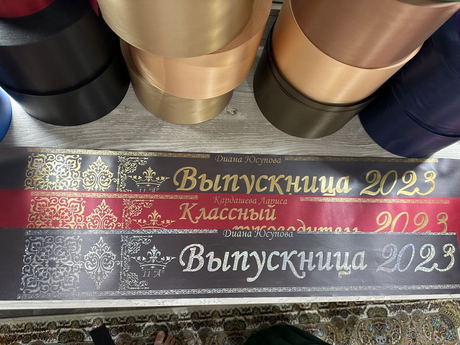 Выпускные ленты 30,000 сум. Комплект 40,000 сум