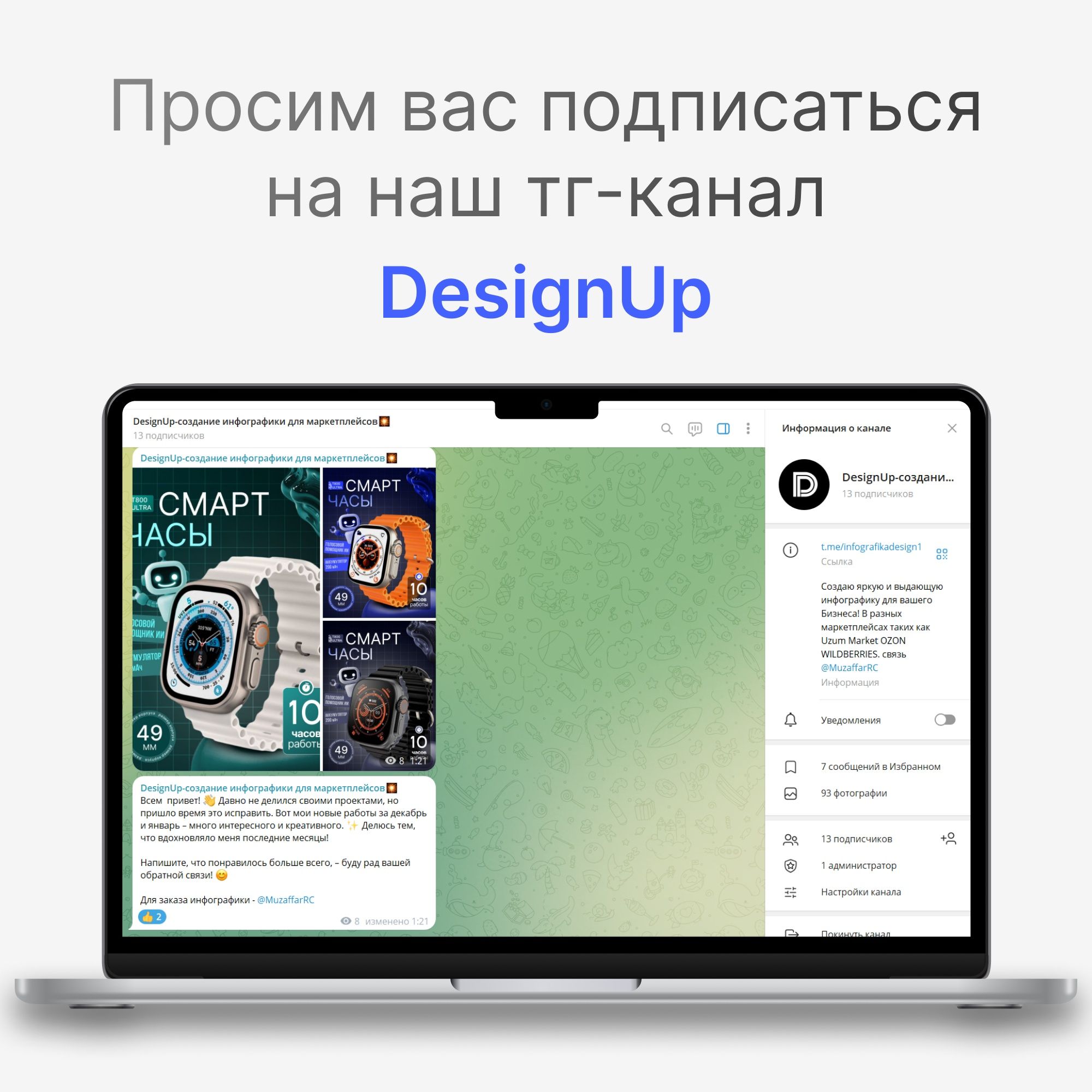 Карточки товаров и инфографика для Uzum Market, Yandex Market, Ozon