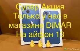 Смартфон Apple iPhone 13 128Gb Green Акция низкая цена на Айфон 13 128