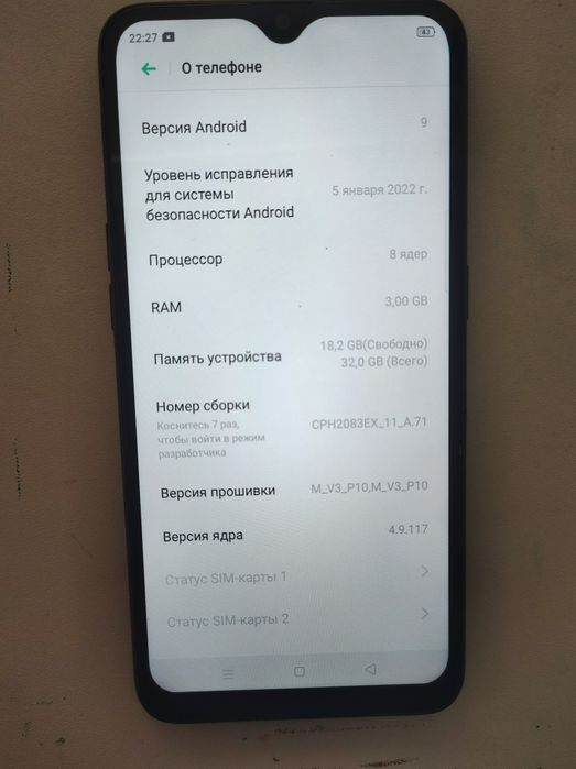 3телефона каждый 17к. окончательно.