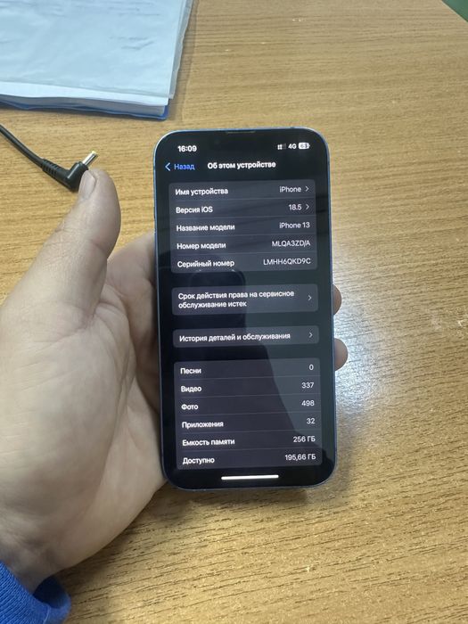 Айфон 13 256 емкост 82 каропкасы бары бар