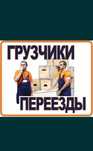 Грузоперевозки газель