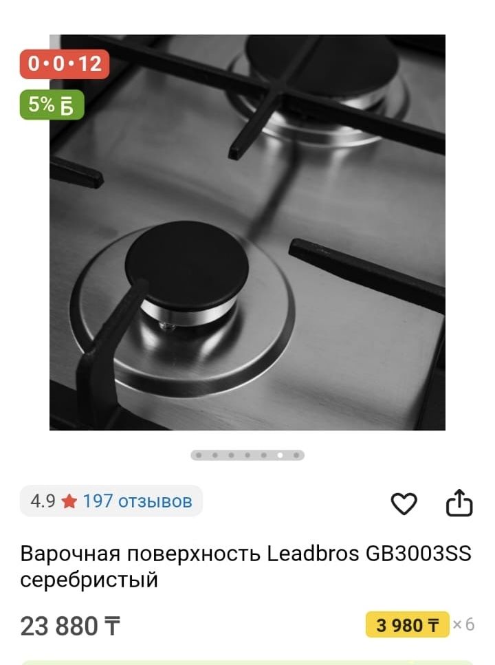 Продам ноаую варочную поверхность