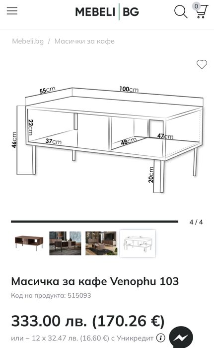 Обзавеждане за хол Venephu