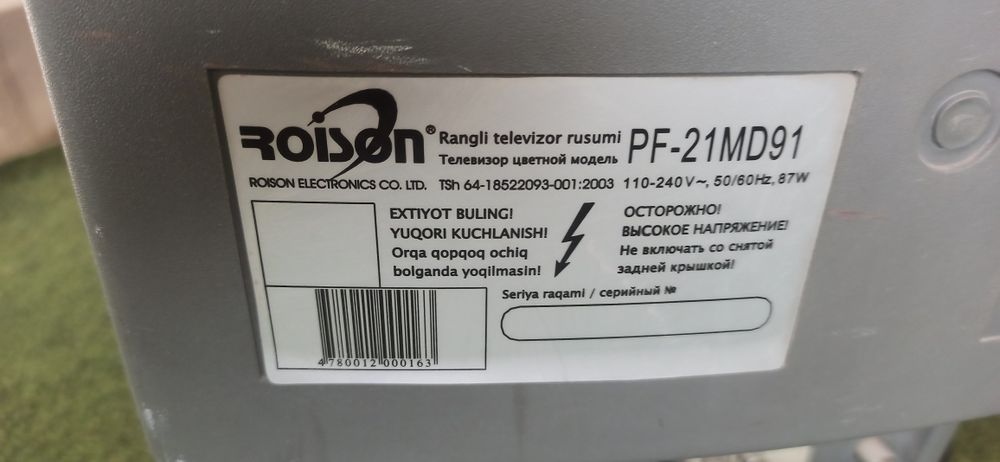 Телевизор "Roison"