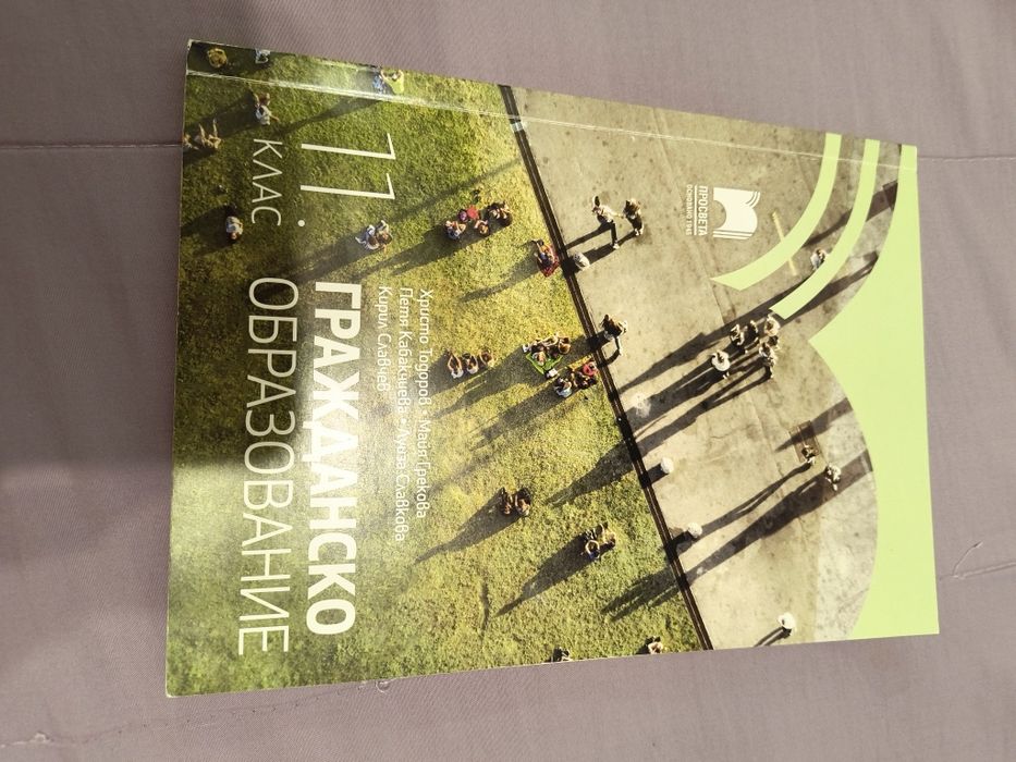 Учебници за 8,9,10 и 11 клас