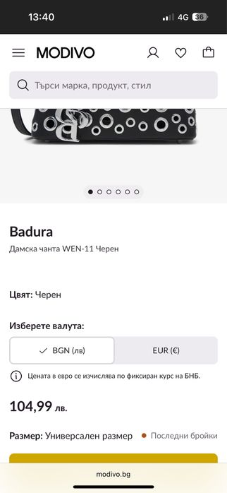 Дамска чанта Badura