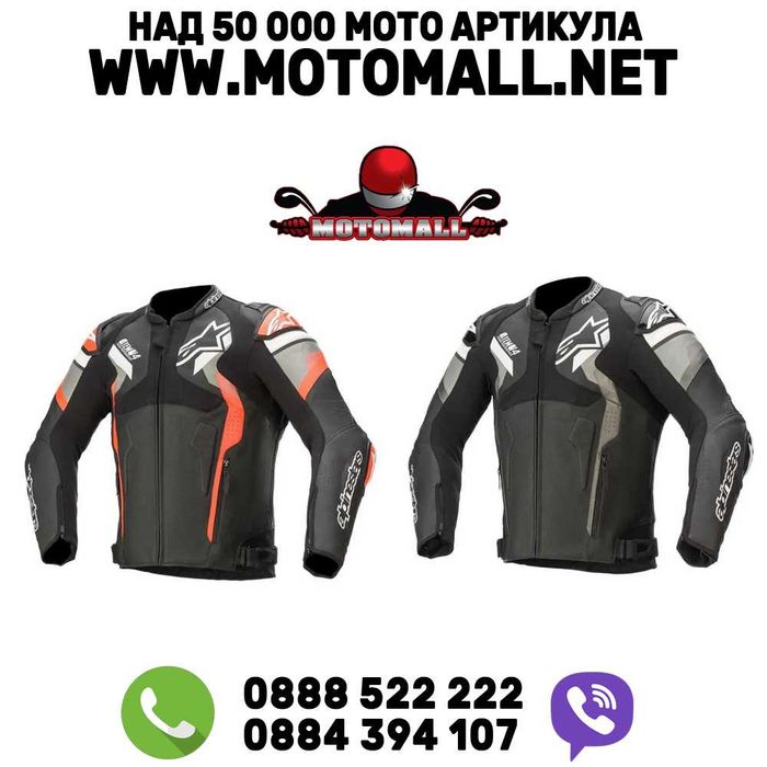 Кожено яке Atem V4 Leather Jacket ALPINESTARS