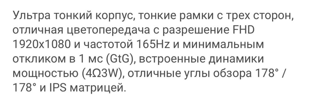Продам монитор Sanc