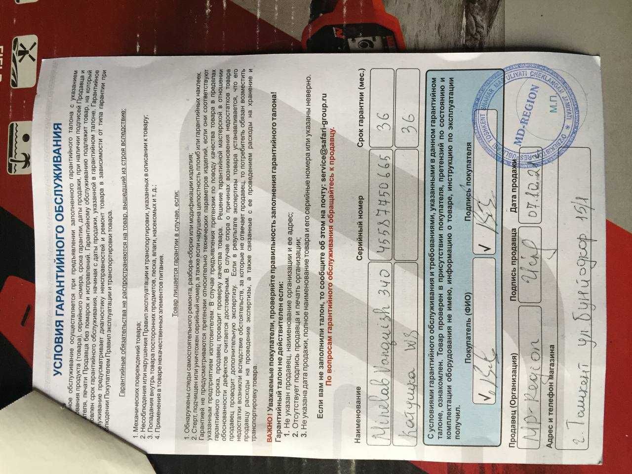 Minelab Oltin topuvchi aparat
