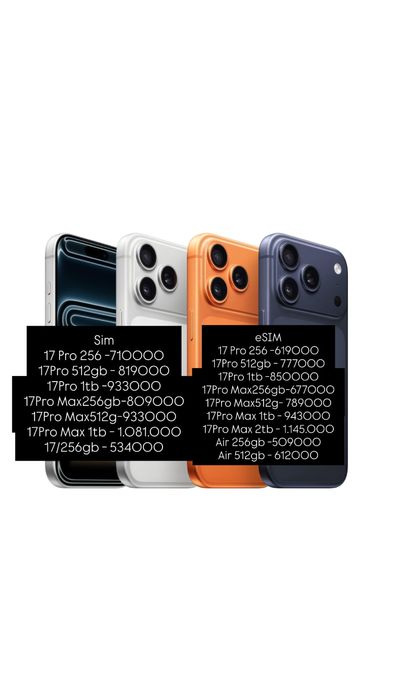 Iphone 17 pro ,iphone 17 pro max ; iphone 17 256