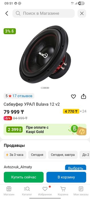 Bulava буфер 12v2