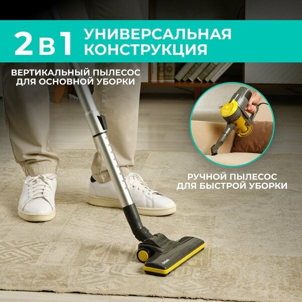 Пылесос вертикальный проводной Timberk T-VCH-50 с мощностью 600 вт