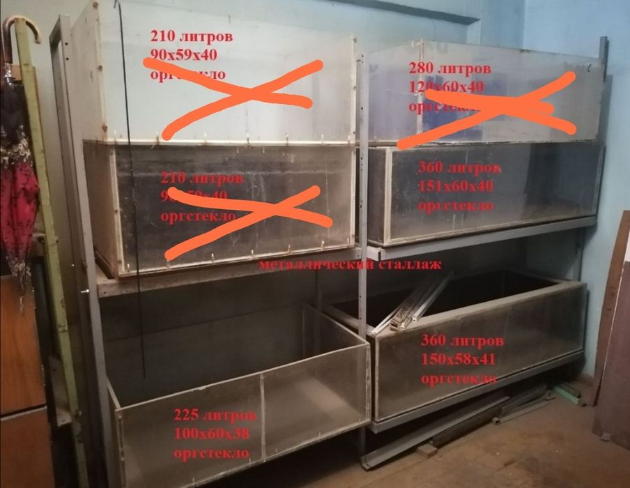 Большие аквариумы