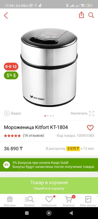 Продам мороженницу kitfort