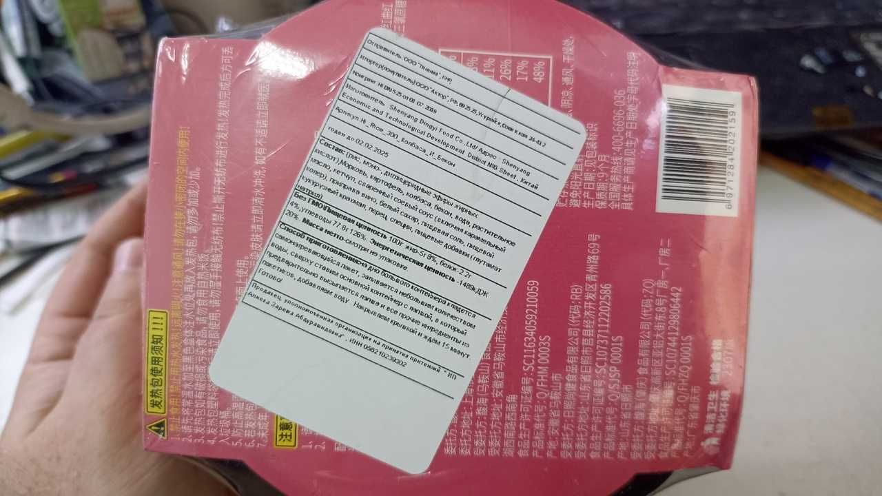 Продам хотпот саморазогревающийся, рис с овощами и мясом черсю