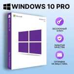 Ключи для Активация виндовс Windows 10/11 Pro Тараз