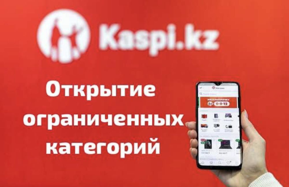 Открытие ограниченных категорий на каспи