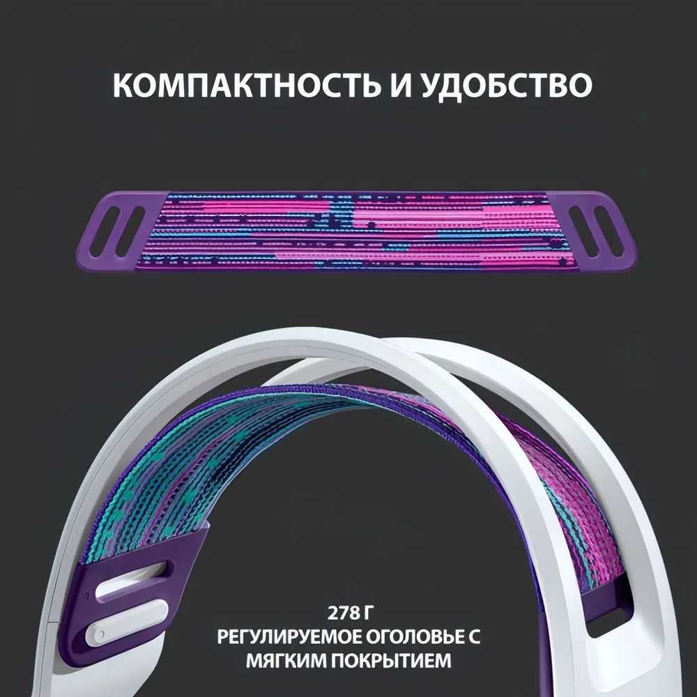 Logitech G733  – Беспроводные игровые наушники. Есть доставка
