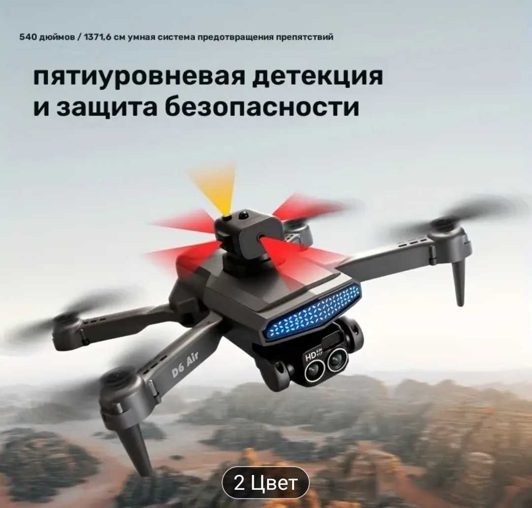 ДРОН. Drone D6 air (аналог DJI mavic)