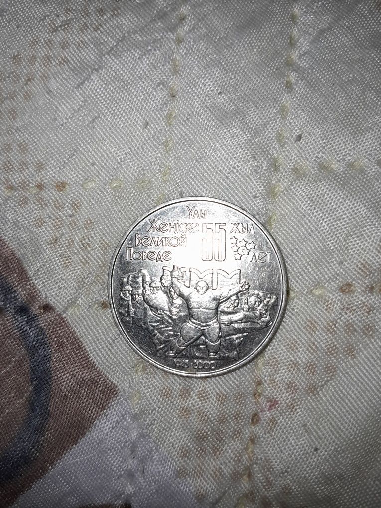 Продам монету  юбилейную