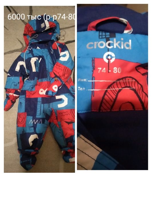 Продам детский комбинезон