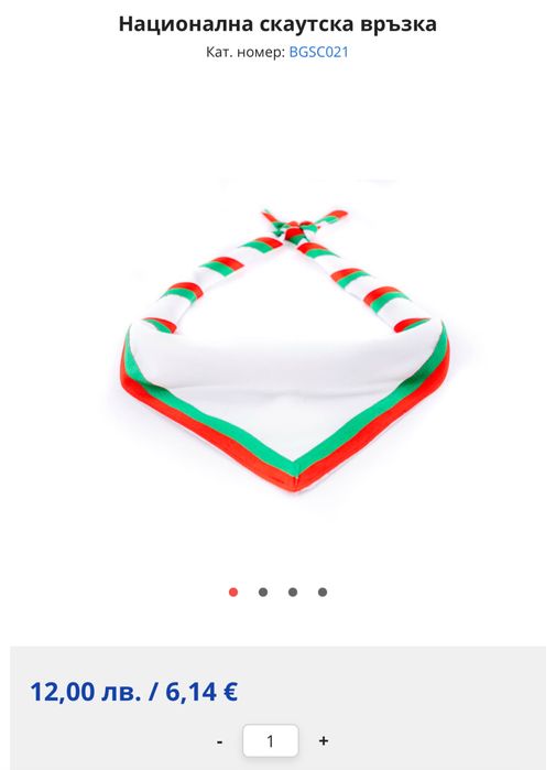 Скаутски връзки