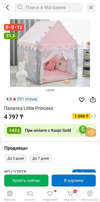 Домик палатка для девочек