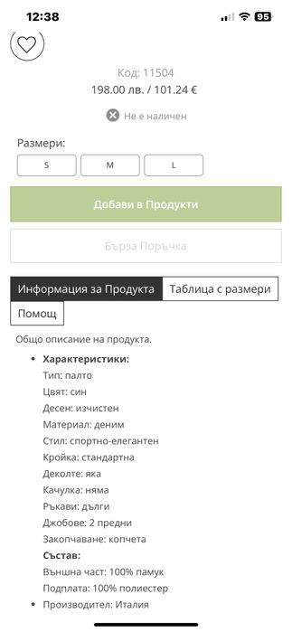 Дамско дьлго дьнково палто