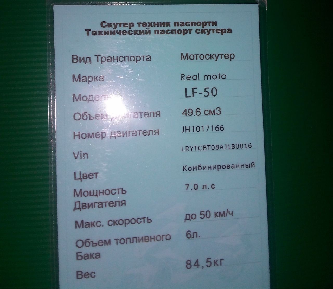 Cкутер Lifan в идеальном состоянии I
