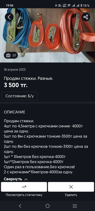 Продам стяжки. Китай.