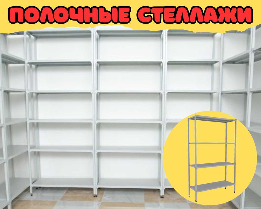 Архивные стеллажи, полочный металлический стеллаж для склада shps