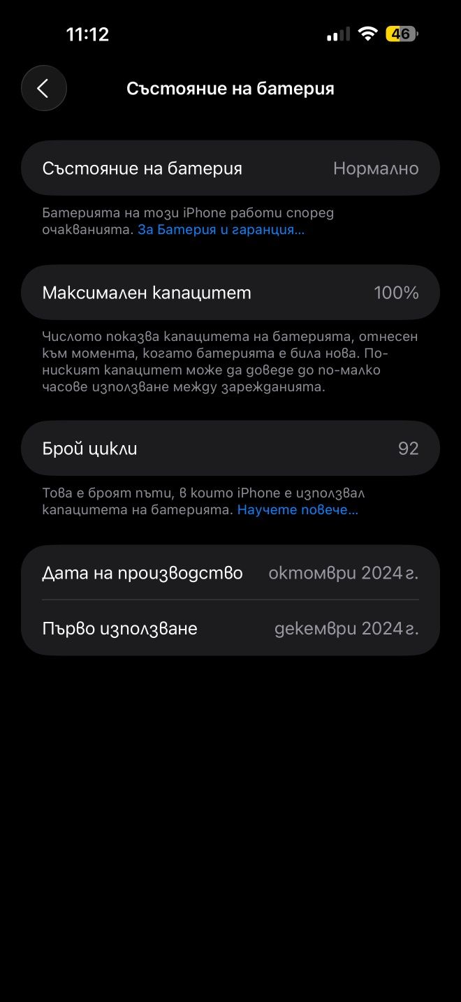 IPhone 16 Pro Max 256 vivacom