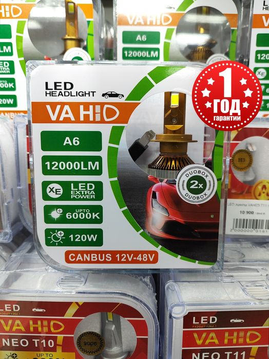 Авто лампы LED 120W! (гарантия 1 год)
