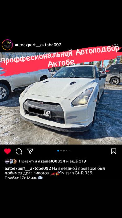 Качественный АвтоПодбор АвтоЭксперт АвтоПроверка Актобе