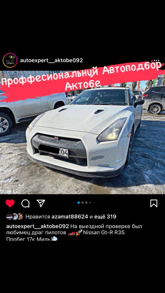 Качественный АвтоПодбор АвтоЭксперт АвтоПроверка Актобе