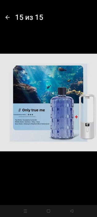 Диффузор с эфирным маслом для ванны туалета в упаковке.