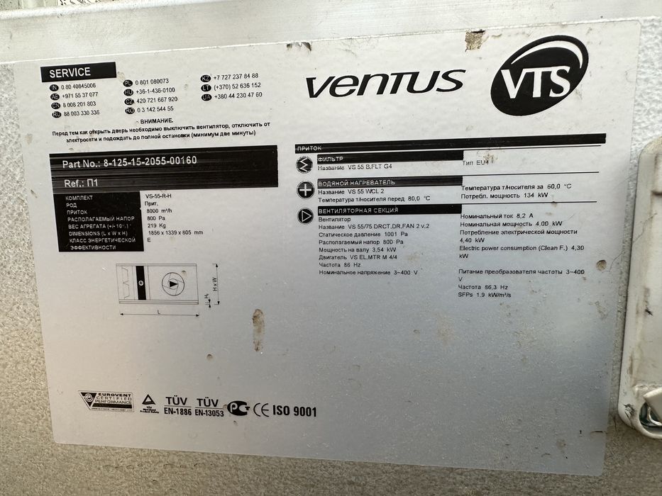 Продам приточную устоновку